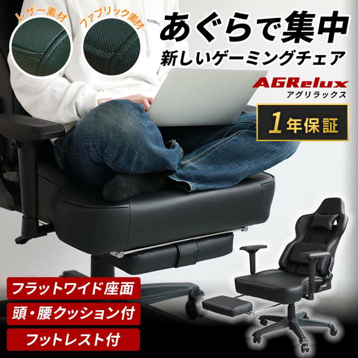 楽天市場】【あぐらをかけるゲーミングチェア】 ゲーミングチェア 