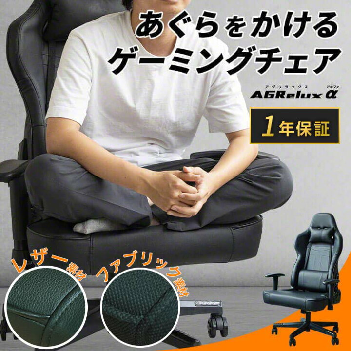 楽天市場】【LINEクーポン300円OFF】 ゲーミングチェア ファブリック 
