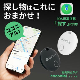 【LINEクーポン300円OFF】 子供 gps 迷子防止 スマートタグ ランドセル キーホルダー 小学生 女の子 男の子 子供 大人 小型 防災 通学 入学祝い 探し物 スマートトラッカートラッカー 落とし物 忘れ物防止 スマホ 防水 電池交換 キッズ 新商品 ココニアル yy