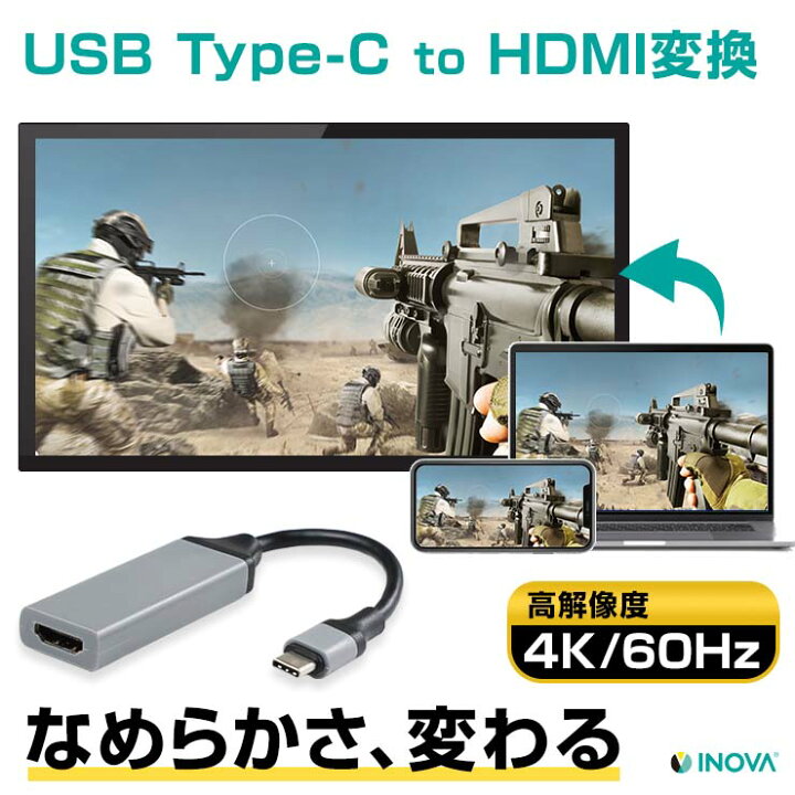 楽天市場】【なめらかさが違う☆60Hz】 Type-C to HDMI 変換アダプタ 