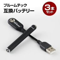 【おまけ付き★LINEクーポン300円OFF】 電子たばこ アトマイザー リキッド 互換バッテリー グッズ シガリ…