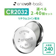 【10%OFF】 CR2032 3V 電池 cr2032ボタン電池 エネボルト 2032 3v 2個 4個 10個 20個 30個 40個 コイン電…