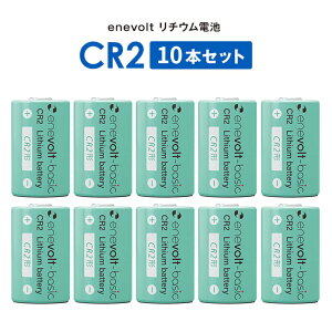 �y10�{�Z�b�g�z CR2 �d�r ���`�E���d�r 10�{ ���`�E���d�r CR2�` 3V 900mAh �J���� ��჌�t �S���t ���[�U�[�����v �����d�� ���T�m�@ �w�b�h���C�g SwitchBot �X�C�b�`�{�b�g �X�}�[�g���b�N ���b�N