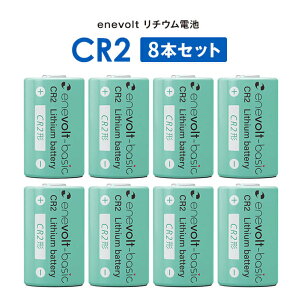 �y8�{�Z�b�g�z CR2 �d�r ���`�E���d�r 8�{ ���`�E���d�r CR2�` 3V 900mAh �J���� ��჌�t �S���t ���[�U�[�����v �����d�� ���T�m�@ �w�b�h���C�g SwitchBot �X�C�b�`�{�b�g �X�}�[�g���b�N ���b�N 