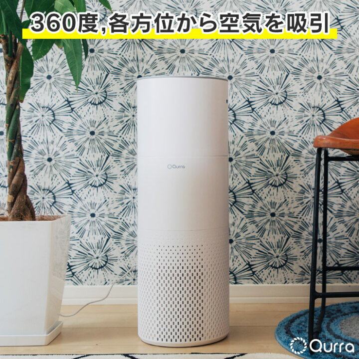 楽天市場 エントリーで全品最大p10倍 空気清浄機 加湿器 コンパクト 加湿空気清浄機 空気清浄機 加湿 小型 加湿器 気化式 おしゃれ 脱臭 タバコ リモコン付き 一人暮らし 炭 タワー 上部給水 タイマー スリム 8畳 リビング 寝室 1 9l ウイルス対策 Dd Qurra
