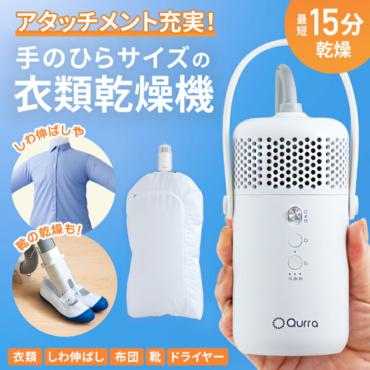 楽天市場】【ぽけどらいトラベル☆梅雨対策】 衣類乾燥機 小型 