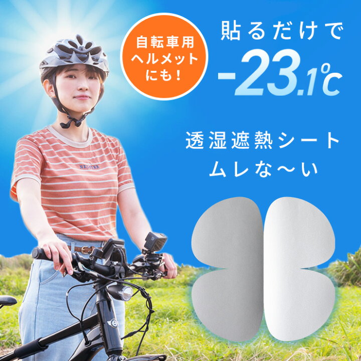 楽天市場】【LINEクーポン300円OFF】 暑さ対策グッズ ヘルメット 
