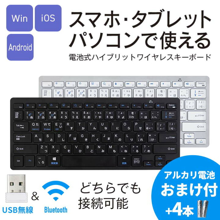 楽天市場】【すぐに使える☆電池付き】 ワイヤレス キーボード 電池 
