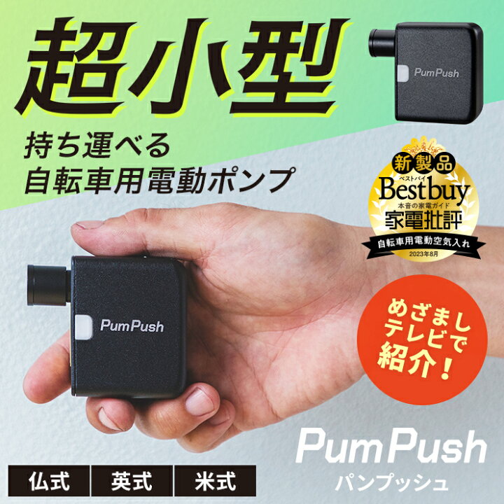 楽天市場】【SALE☆9,990円→7,990円】 自転車 空気入れ 電動空気入れ  