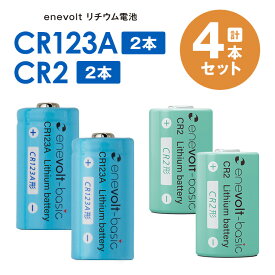 【6/4 20時～★最大半額SALE】 CR123A 電池 乾電池 CR2 リチウム電池 CR123Aリチウム電池 リチュウム 3V 1500mAh カメラ 一眼レフ 懐中電灯 円筒形 SwitchBot スイッチボット スマートロック ロック 指紋認証パッド キーパッド yy