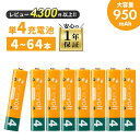 【2%OFF】 エネボルト 充電池 単4 8本 電池 充電 ケース付 950mAh 単4型 単4形 単四 乾電池 充電電池 充電式電池 ラジ…