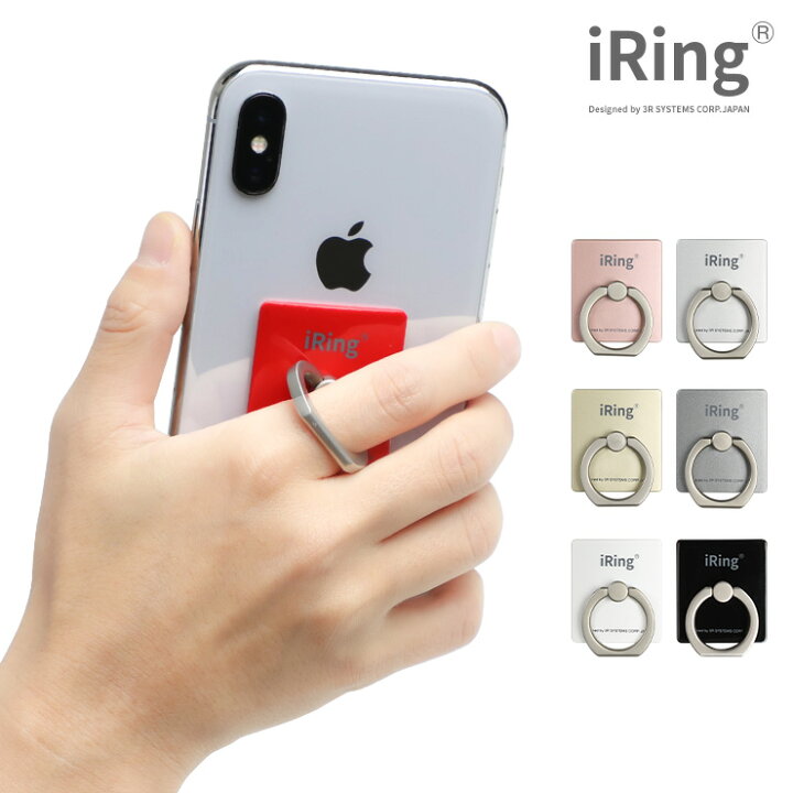 楽天市場 4 10開催 最大100 ポイントバック スマホリング おしゃれ かわいい シンプル Iring アイリング Iphone Se リング スマホスタンド スマホ 正規 正規品 スマホホルダー 携帯リング 車載ホルダー アイフォン アンドロイド 車載用 Iリング ブランド おすすめ 楽天市場 4 10開催 最大100 ポイントバック スマホリング おしゃれ かわいい シンプル Iring アイリング Iphone Se リング スマホスタンド スマホ 正規 正規品 スマホホルダー 携帯リング 車載ホルダー アイフォン アンドロイド 車載用 Iリング ブランド おすすめ
