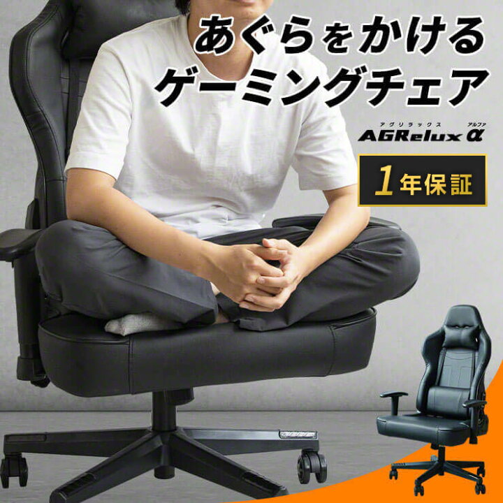 楽天市場】【ポイント10倍！☆食パン座面で快適】 ゲーミングチェア 