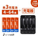 【LINEクーポン300円OFF】 単3 充電池 充電器セット 充電池 単三 充電池充電器セット 2150mAh セット 単3 単4 兼用 US…