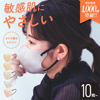 楽天市場】敏感肌 マスク 立体の通販