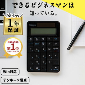 【1年保証★電卓 × テンキー】 テンキー ワイヤレス 電卓 キーボード コンパクト テンキー USB 無線 小型 テンキーボード USBテンキー ワイヤレステンキー おしゃれ 10桁 薄型 デスク ノート パソコン PC 在宅勤務 在宅ワーク 便利グッズ 10キー Windows11 1年保証 ss