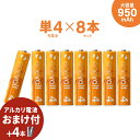 【買いまわり最大pt10倍】 エネボルト 充電池 単4 セット 8本 ケース付 950mAh 単4型 単4形 単四 充電 電池 充電電池 充電式電池 ラジコン ...