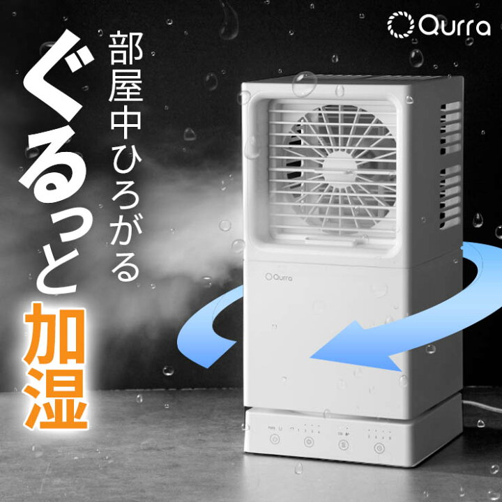 楽天市場】【電気代も節約！】 加湿器 卓上 小型 ポータブルクーラー 