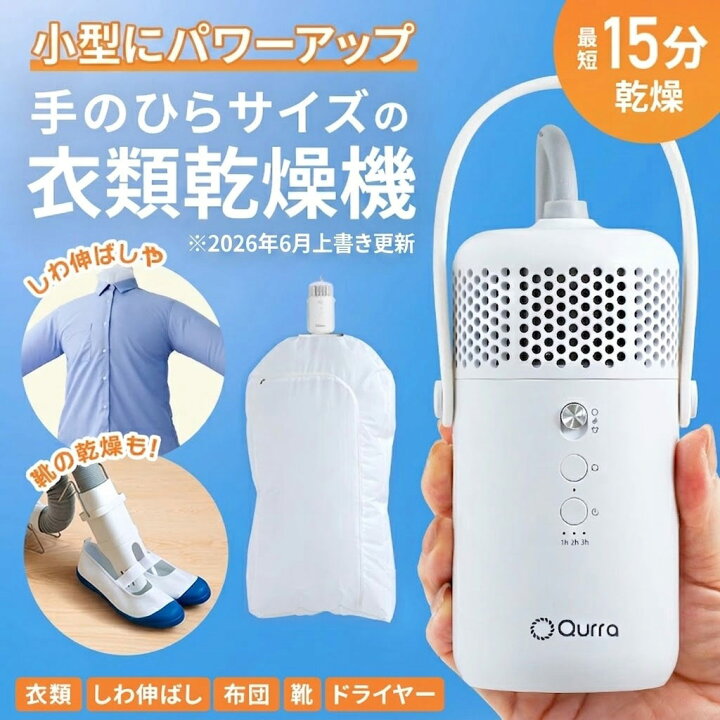 楽天市場】【ぽけどらいトラベル☆梅雨対策】 衣類乾燥機 小型 