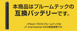 互換バッテリー爆煙LEDが見やすいシガリアバッテリー電子タバコCigalliaお知らせ機能シガリアcigallia