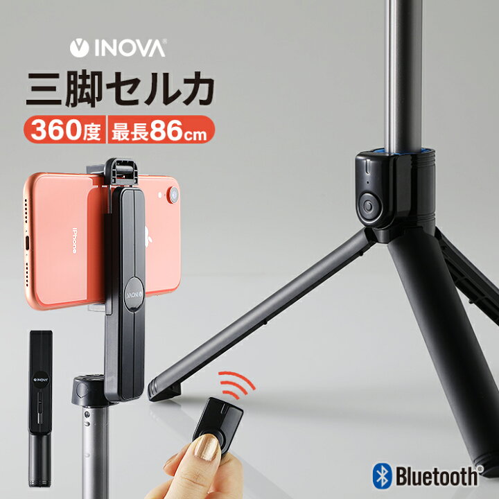 楽天市場 全品100円offクーポン スマホスタンド 三脚 スマホ ホルダー 三脚 折りたたみ 自撮り棒 三脚付き コンパクト セルカ棒 Iphone スマホ 軽量 スマホ スタンド 撮影 スタンド 卓上 Bluetooth リモコン付き シャッター スマホ三脚スタンド Iphone12 自撮り