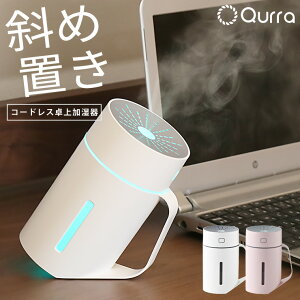 Usb オフィス グッズ 卓上加湿器の人気商品 通販 価格比較 価格 Com Usb オフィス グッズ 卓上加湿器の人気商品 通販 価格比較 価格 Com
