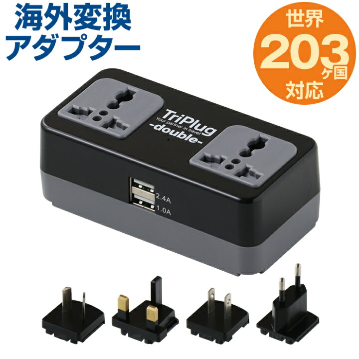 楽天市場 5 ポイント最大10倍 コンセント 2口 Usbポート 2口 海外 電源プラグ 変換プラグ 3 4a 海外旅行 出張 コンセント変換アダプター Bf A O C Se 対応 ハワイ サイパン グアム セブ バリ 中国 台湾 アメリカ Eu Iphone Xs Iphonexs Max Xr