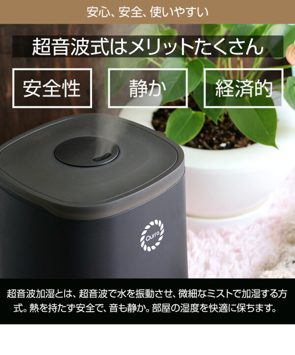 楽天市場】【7/10抽選で最大100%バック】 加湿器 アロマウォーター 大容量 超音波 卓上 おしゃれ アロマ ライト 上部給水 リモコン付 黒 ブラック 超音波加湿器 小型 タイマー 4.5リットル 6畳 8畳 おしゃれ 上から給水 簡単お手入れ かわいい 湿度調節 zz Qurra ... 楽天市場】【7/10抽選で最大100%バック】 加湿器 アロマウォーター 大容量 超音波 卓上 おしゃれ アロマ ライト 上部給水 リモコン付 黒 ブラック 超音波加湿器 小型 タイマー 4.5リットル 6畳 8畳 おしゃれ 上から給水 簡単お手入れ かわいい 湿度調節 zz Qurra ...