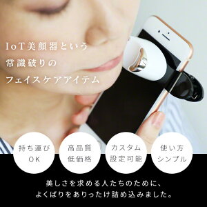 スマホ美顔器 NOFL Smart ノーフルスマート 美顔器 EMS 美容家電 小型 低周波 顔 表情筋 トレーニング フェイスライン ほうれい線 目尻 目元 アプリ 連動 ヒアルロン酸 プラセンタ コラーゲン コエンザイムQ10 美顔機 美肌 美容 ホームエステ ギフト プレゼント おすすめ