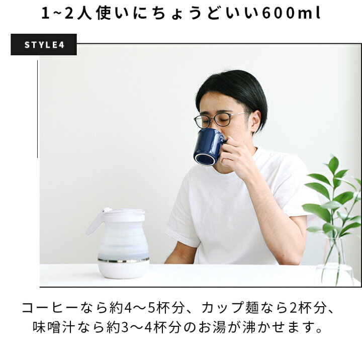 楽天市場】【11日2時まで!全品ポイント10倍】 折りたたみケトル 電気ケトル 旅行 便利グッズ 温度調節 自動 アウトドア シリコン ケトル キャンプ トラベルケトル 電気 折りたたみ おしゃれ 保温 トラベル 車中泊 一人暮らし ケトル 600ml 小型 持ち運び 出張 海外対応 ... 楽天市場】【11日2時まで!全品ポイント10倍】 折りたたみケトル 電気ケトル 旅行 便利グッズ 温度調節 自動 アウトドア シリコン ケトル キャンプ トラベルケトル 電気 折りたたみ おしゃれ 保温 トラベル 車中泊 一人暮らし ケトル 600ml 小型 持ち運び 出張 海外対応 ...