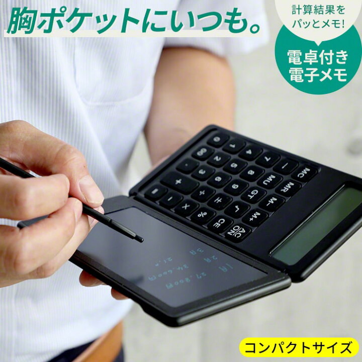 楽天市場 電子メモ 電子メモパッド 電卓 電子メモ帳 デジタルメモ タッチペン付き おしゃれ 手書きメモ デジタルペーパー デジタルメモパッド 持ち運び 消去ロック ロック機能 電子ノート ノート Qurra 電卓 デジタルメモ Burew K Mo Book Mini クルラ公式ショップ By3r