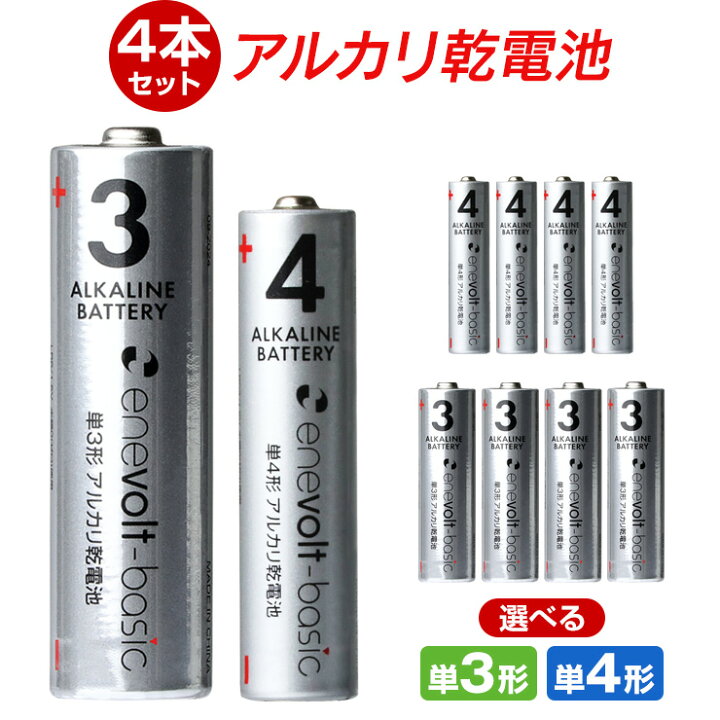 楽天市場】【防災・備蓄に！】 電池 単3 単4 乾電池 4本 ~ 200本 