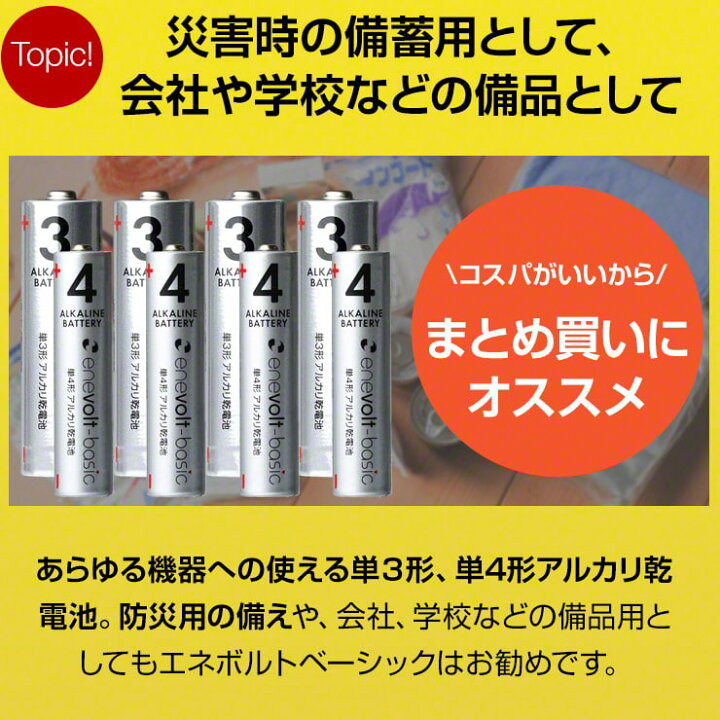 楽天市場】【選べる！4本~200本セットページ】 電池 単3 単4 乾電池 40 