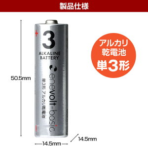 楽天市場 アルカリ乾電池 単3 単4 40本 セット 単3電池 単4電池 アルカリ 単3乾電池 単4乾電池 アルカリ電池 電池 乾電池 セット 単三電池 単三 単3形 単四電池 単四 単4形 アルカリ乾電池40本セット エネボルト Enevolt Basic おすすめ ココロミクラブ
