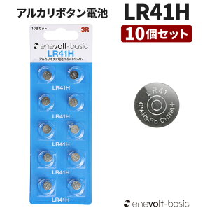 LR41Hボタン電池コイン電池マイクロ電池LR41Hアルカリボタン電池コイン電池マイクロ電池1シート10個セットアルカリ電池LR41H時計電卓小型携帯電子ゲーム電子体温計補聴器小型LEDライトalkaliLR41送料無料