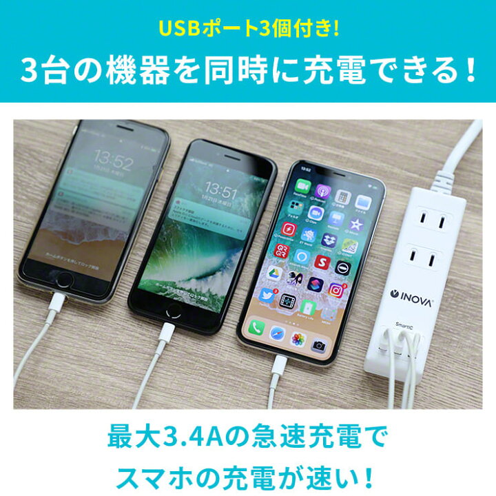 楽天市場 31日まで 全品ポイント5倍 電源タップ Usb コンセント ハブ 延長コード 1m 充電器 急速 おしゃれ おすすめ 急速充電 3 4a コンセントタップ Usb充電器 Acアダプタ Acアダプター 電源コード タコ足コンセント タコ足配線 スマホ充電器 アンドロイド Iphone 楽天市場 31日まで 全品ポイント5倍 電源タップ Usb コンセント ハブ 延長コード 1m 充電器 急速 おしゃれ おすすめ 急速充電 3 4a コンセントタップ Usb充電器 Acアダプタ Acアダプター 電源コード タコ足コンセント タコ足配線 スマホ充電器 アンドロイド Iphone