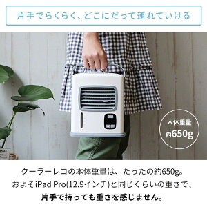 楽天市場 Tv紹介商品 扇風機 電池式 冷風扇 冷風機 卓上 冷風 氷 Usb 充電 充電式 卓上扇風機 静音 オフィス キャンプ ポータブルエアコン ミニクーラー おすすめ 持ち運び 家庭用 保冷剤 ハンディファン 持ち運び 小型 ミニ ポータブルクーラー Qurra クルラ