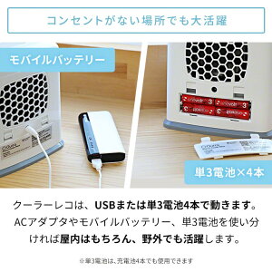 楽天市場 Tv紹介商品 扇風機 電池式 冷風扇 冷風機 卓上 冷風 氷 Usb 充電 充電式 卓上扇風機 静音 オフィス キャンプ ポータブルエアコン ミニクーラー おすすめ 持ち運び 家庭用 保冷剤 ハンディファン 持ち運び 小型 ミニ ポータブルクーラー Qurra クルラ