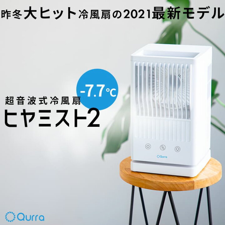 楽天市場 4 15ポイント10倍 冷風機 卓上 小型 首振り 一人用 おしゃれ 冷風扇 卓上 小型 Usb 首振り 静音 冷風扇風機 コンパクト 卓上クーラー おすすめ タイマー 卓上冷風機 扇風機 ミスト 冷風 卓上 涼しい オフィス 静か 卓上扇風機 キャンプ 持ち運び テレワーク
