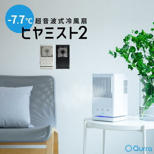 パーソナルクーラーの通販 価格比較 価格 Com
