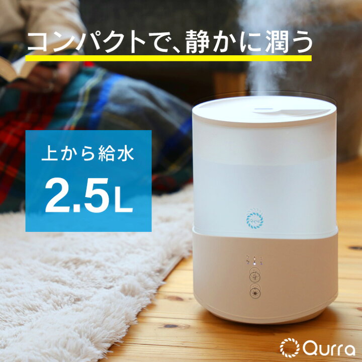 楽天市場 全品対象クーポン配布中 小型 加湿器 アロマ 卓上 おしゃれ 加湿器 静音 寝室 加湿器 超音波 上から給水 お手入れ簡単 加湿器 コンパクト かわいい 上部給水 超音波式 長時間 シンプル アロマオイル オフィス リビング 一人暮らし 2 5l おすすめ 赤ちゃん 楽天市場 全品対象クーポン配布中 小型 加湿器 アロマ 卓上 おしゃれ 加湿器 静音 寝室 加湿器 超音波 上から給水 お手入れ簡単 加湿器 コンパクト かわいい 上部給水 超音波式 長時間 シンプル アロマオイル オフィス リビング 一人暮らし 2 5l おすすめ 赤ちゃん