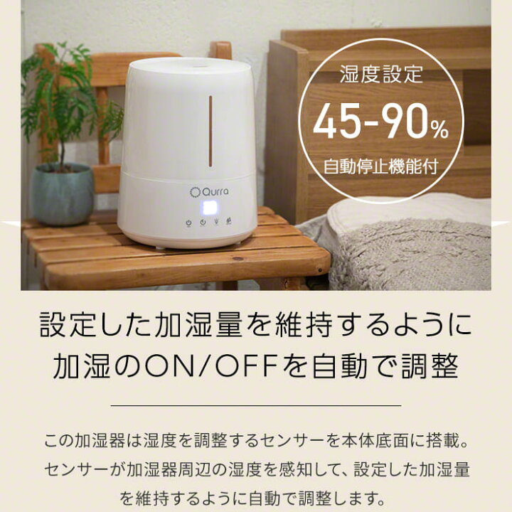 楽天市場 年最新モデル 抗菌加工 加湿器 超音波 自動湿度調整 卓上 オフィス 次亜塩素酸水対応 アロマ 上から給水 おしゃれ 大容量 抗菌 加湿器 大容量 4 5l 4 5リットル 上部給水 小型 お手入れ簡単 クルラ 噴霧器 静音 加湿器 清潔 エコ 上 次亜塩素 Zz