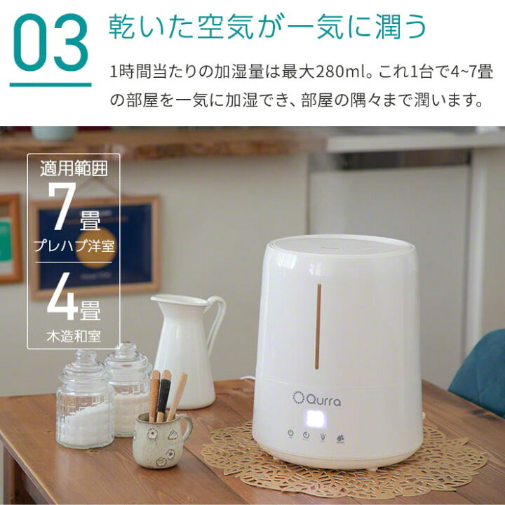 楽天市場】加湿器 アロマウォーター 超音波 抗菌 大容量 4.5L 卓上 自動湿度調整 オフィス 次亜塩素酸水対応 アロマ アロマオイル対応 ライト 上から給水 おしゃれ 上部給水 小型 簡単お手入れ 噴霧器 静音 次亜塩素 zz Qurra : クルラ公式ショップ by3R 楽天市場】加湿器 アロマウォーター 超音波 抗菌 大容量 4.5L 卓上 自動湿度調整 オフィス 次亜塩素酸水対応 アロマ アロマオイル対応 ライト 上から給水 おしゃれ 上部給水 小型 簡単お手入れ 噴霧器 静音 次亜塩素 zz Qurra : クルラ公式ショップ by3R