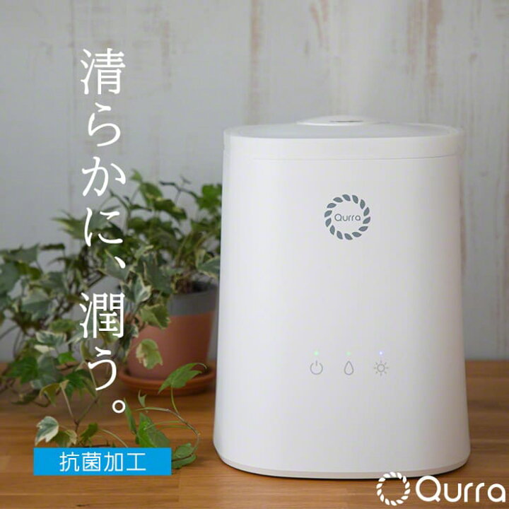 楽天市場 加湿器 上から給水 大容量 除菌 抗菌 赤ちゃん 次亜塩素酸水対応 超音波式 加湿器 アロマウォーター 超音波加湿器 おすすめ 静音 アロマ 卓上 おしゃれ 4 5l 上部給水 簡単お手入れ アロマオイル対応 寝室 オフィス リビング 寝室 Zz Qurra クルラ公式