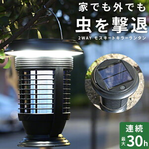 ベランダ ランタンの人気商品 通販 価格比較 価格 Com