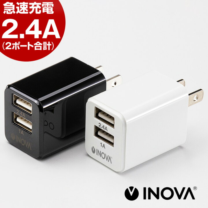 楽天市場 Iphone 充電器 コンセント 小型 Usb 電源アダプタ 2ポート 急速 Acアダプター Usb Iphone 2口 Usb充電器 急速 充電 2 4a Iphone12 アンドロイド 充電器 Usb コンセント 変換 アダプター Acアダプタ スマホ充電器 スマホ 充電 プラグ クルラ公式ショップ By3r