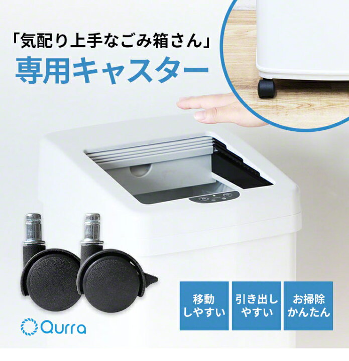 楽天市場】【LINEクーポン300円OFF☆ベストバイ受賞】 Qurra 気配り 