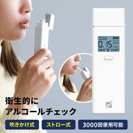 【LINEクーポン300円OFF】 アルコールチェッカー ストロー 業務用 国家公安委員会が定める アルコール検…
