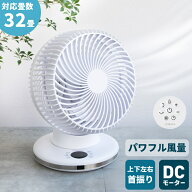 サーキュレーター 部屋干し 乾燥 DC DCモーター 扇風機 3D 360度回転 首振り静音 リモコン ペット 分解 …