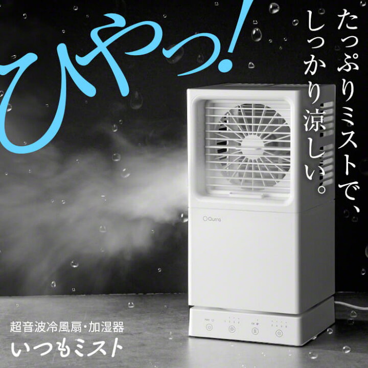 楽天市場】【1台2役！】冷風機 冷風扇 小型 ポータブルクーラー ミスト 